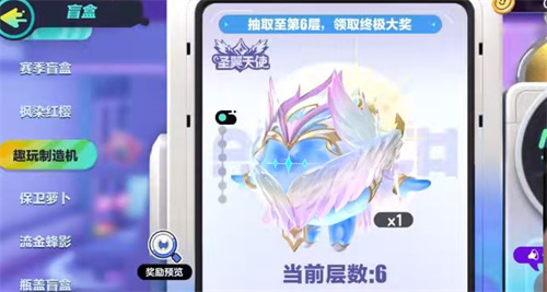 蛋仔派对圣翼天使大概多少钱