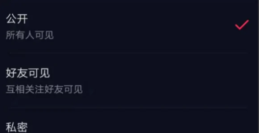 抖音作品怎么隐藏 抖音隐藏作品对账号有影响吗