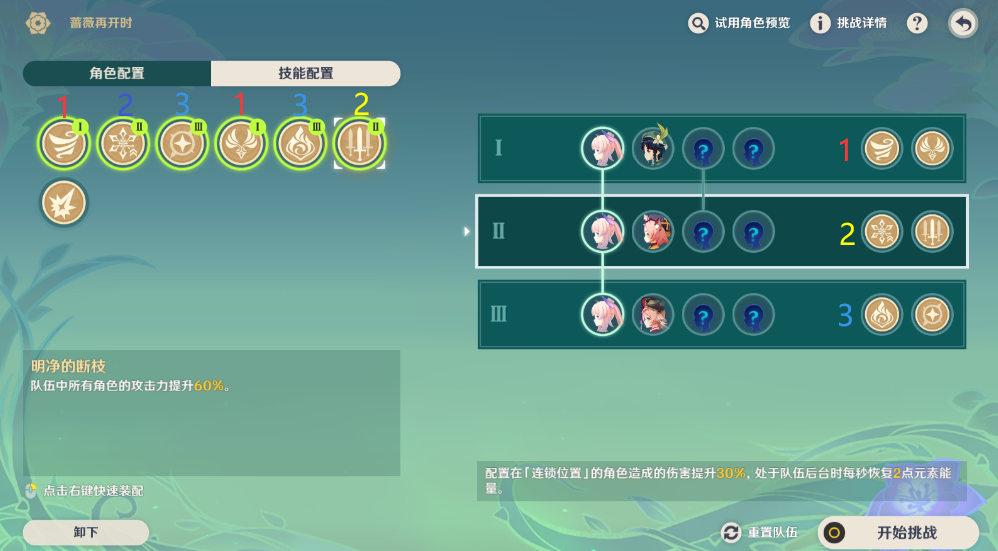 原神天真博物馆攻略 天真博物馆图文通关解析[多图]图片4