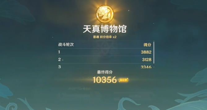 原神天真博物馆攻略 天真博物馆图文通关解析[多图]图片11