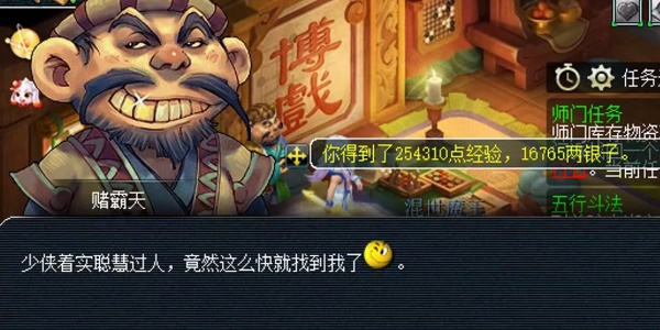 ​梦幻西游2023元宵节灯谜线索第二天答案是什么