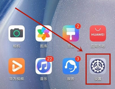 华为手机充电气泡怎么设置