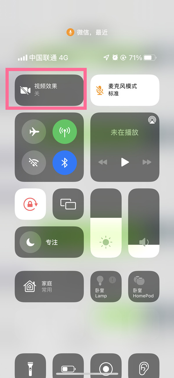 iphone微信视频背景虚化