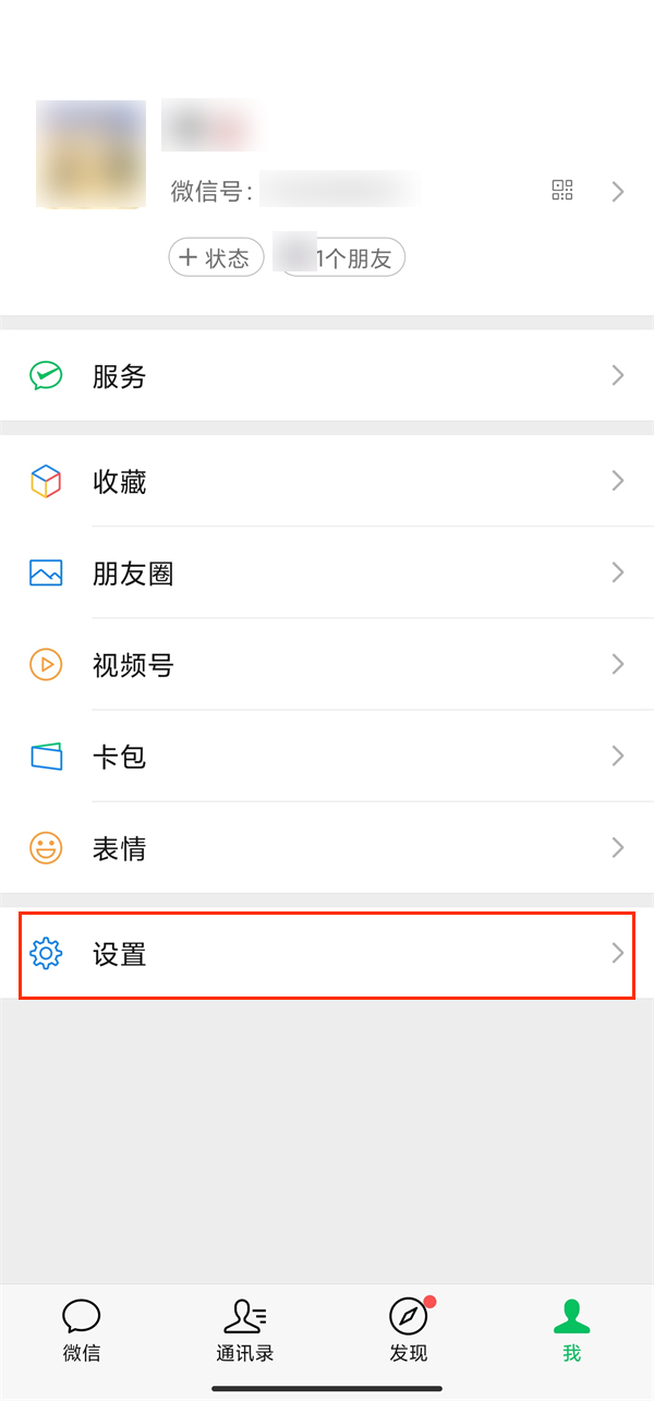 iphone13怎么登录两个微信