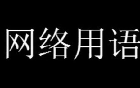 仙女棒是什么东西有什么特殊含义
