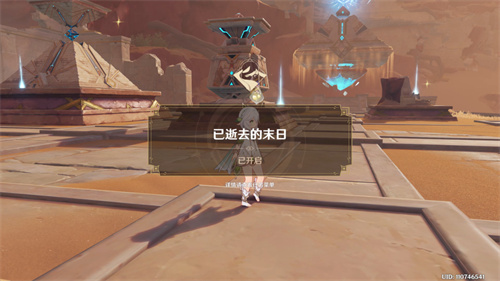 原神已逝去的末日任务攻略 已逝去的末日任务图文流程[多图]图片5