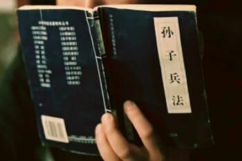 高启强同款孙子兵法是什么梗