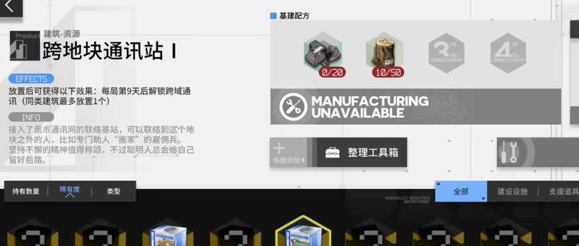 明日方舟跨域通讯容量计算攻略