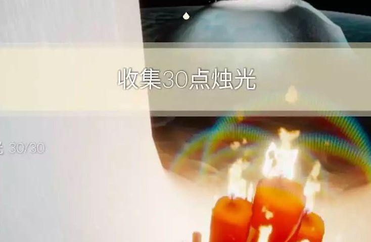 光遇2.4任务怎么做 2023年2月4日每日任务完成攻略[多图]图片4