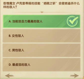 剑与远征2月诗社竞答第3天答案大全 2023诗社竞答第三天答案攻略[多图]图片3