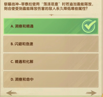 剑与远征2月诗社竞答第3天答案大全 2023诗社竞答第三天答案攻略[多图]图片4