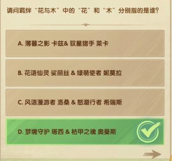 剑与远征2月诗社竞答第3天答案大全 2023诗社竞答第三天答案攻略[多图]图片5