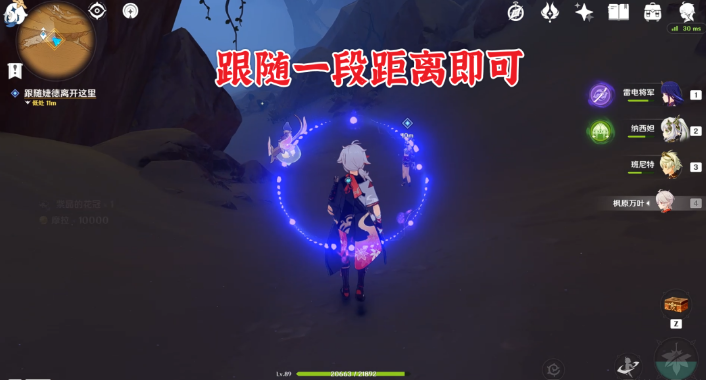 原神仇敌仿佛众水翻腾任务攻略 仇敌仿佛众水翻腾图文通关流程[多图]图片31