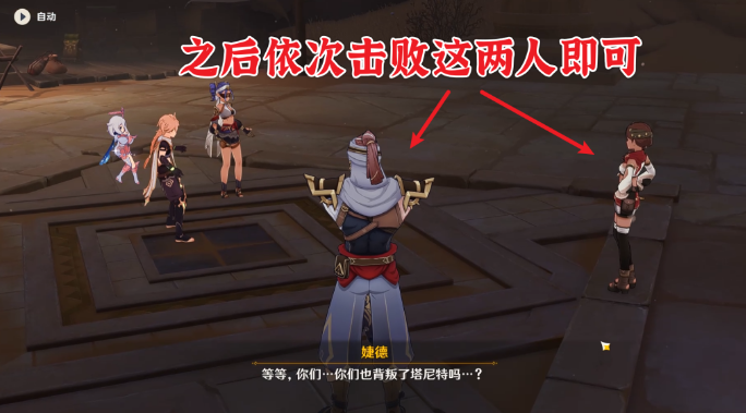 原神因为她的罪恶滔天任务流程 因为她的罪恶滔天任务图文攻略[多图]图片6