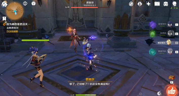 原神因为她的罪恶滔天任务流程 因为她的罪恶滔天任务图文攻略[多图]图片11