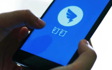 苹果钉钉打卡虚拟定位会被发现吗