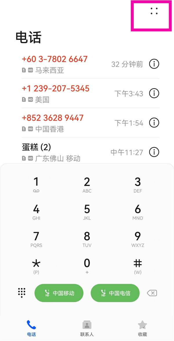 华为mate40pro怎么通话录音