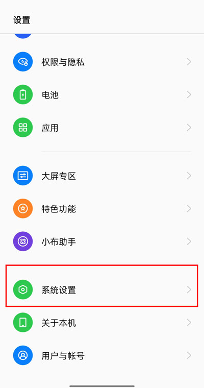 opporeno5怎么退出盲人模式