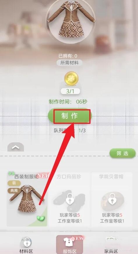 箱庭小偶怎么diy 制作衣服diy攻略[多图]图片4