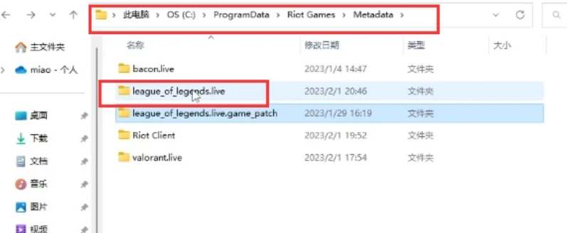 英雄联盟台服简体中文设置步骤