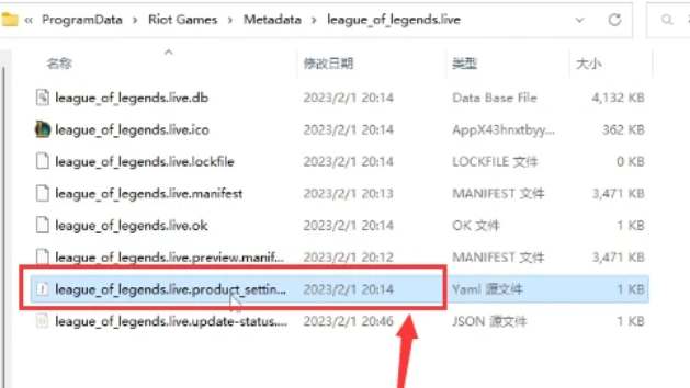 英雄联盟台服简体中文设置步骤