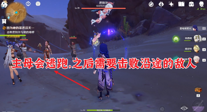 原神仇敌仿佛众水翻腾任务攻略 仇敌仿佛众水翻腾图文通关流程[多图]图片28