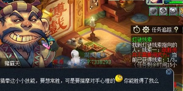 梦幻西游2月4号灯谜线索是什么