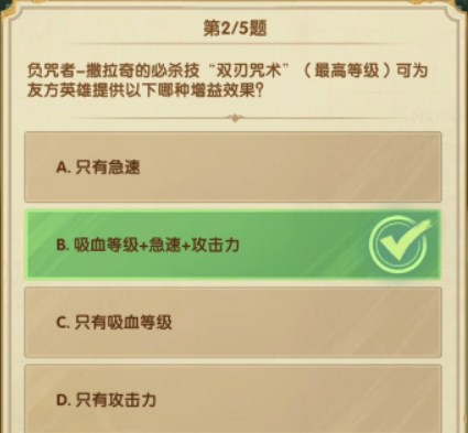 剑与远征诗社竞答第七天答案2023最新 2月诗社竞答第七天答案题库汇总[多图]图片4