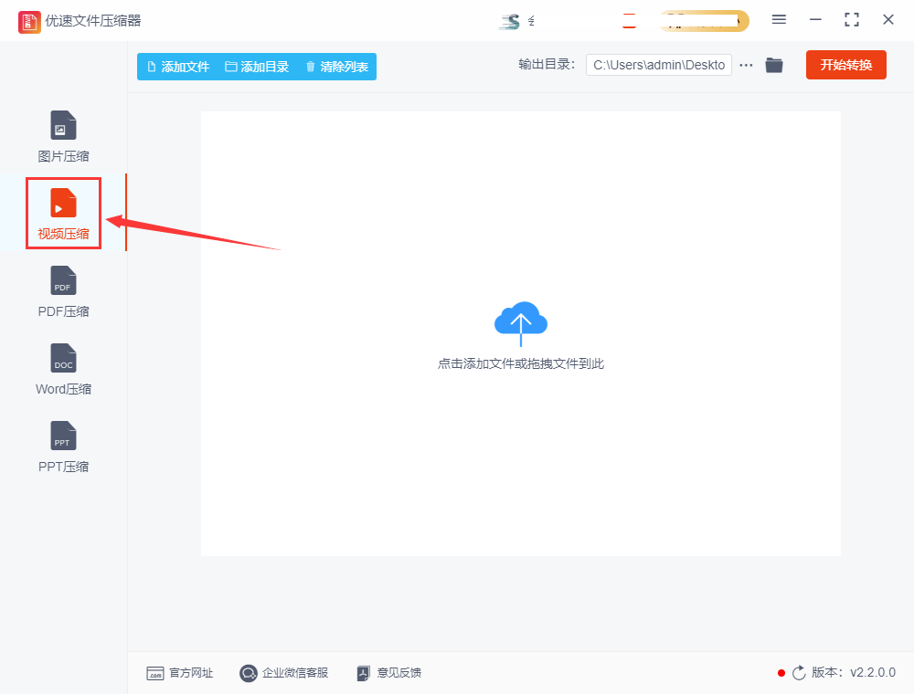 如何把视频压缩到50兆？
