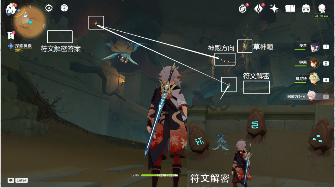 原神风化碑石怎么解 风化碑石解密攻略[多图]图片25