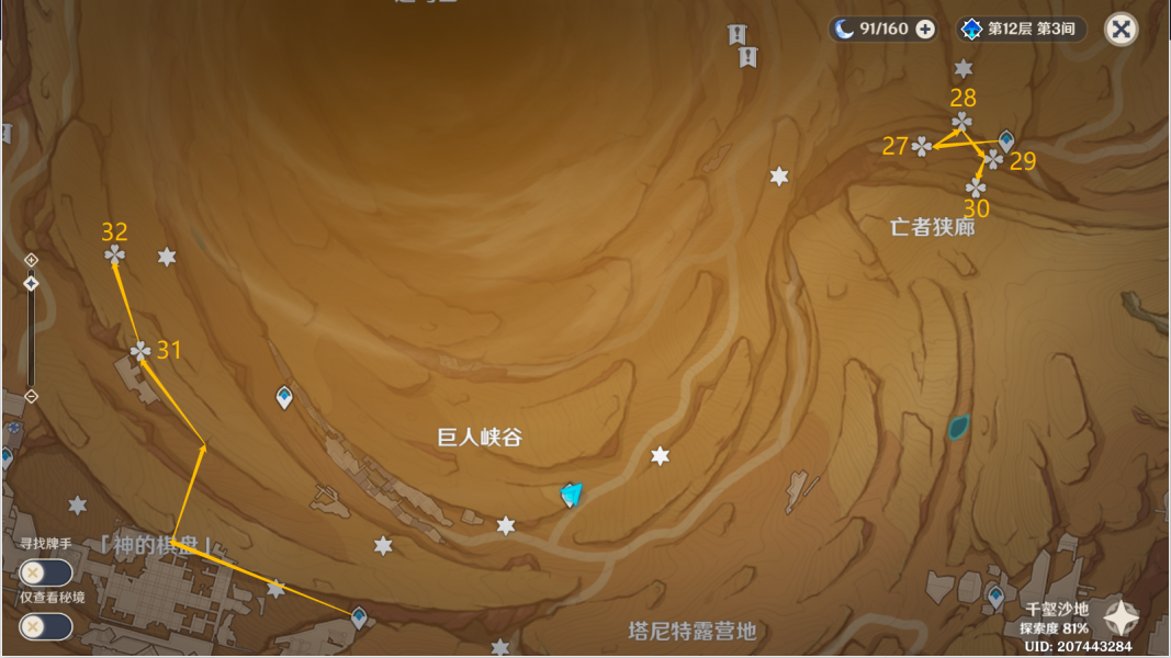 原神风化碑石怎么解 风化碑石解密攻略[多图]图片34