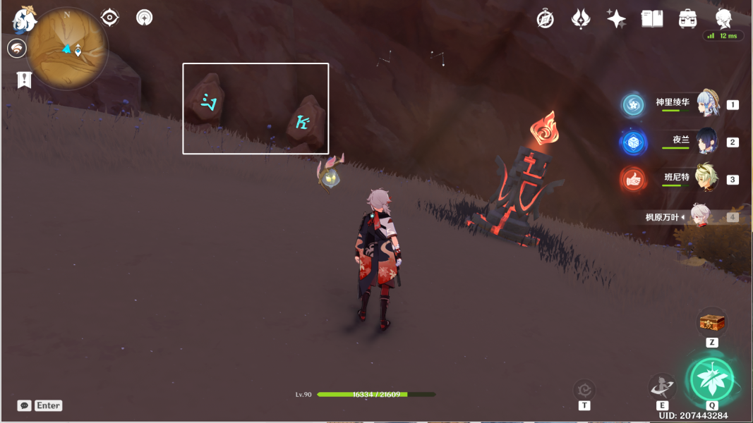 原神风化碑石怎么解 风化碑石解密攻略[多图]图片38