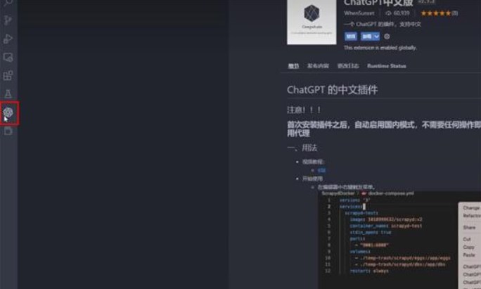 chatgpt怎么免费玩 免费注册账号方法[多图]图片4