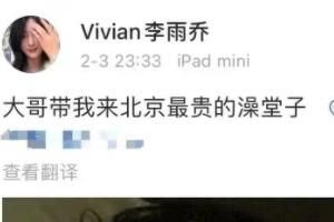 京城乔姐男扮女装进女浴室被拘具体是怎么回事