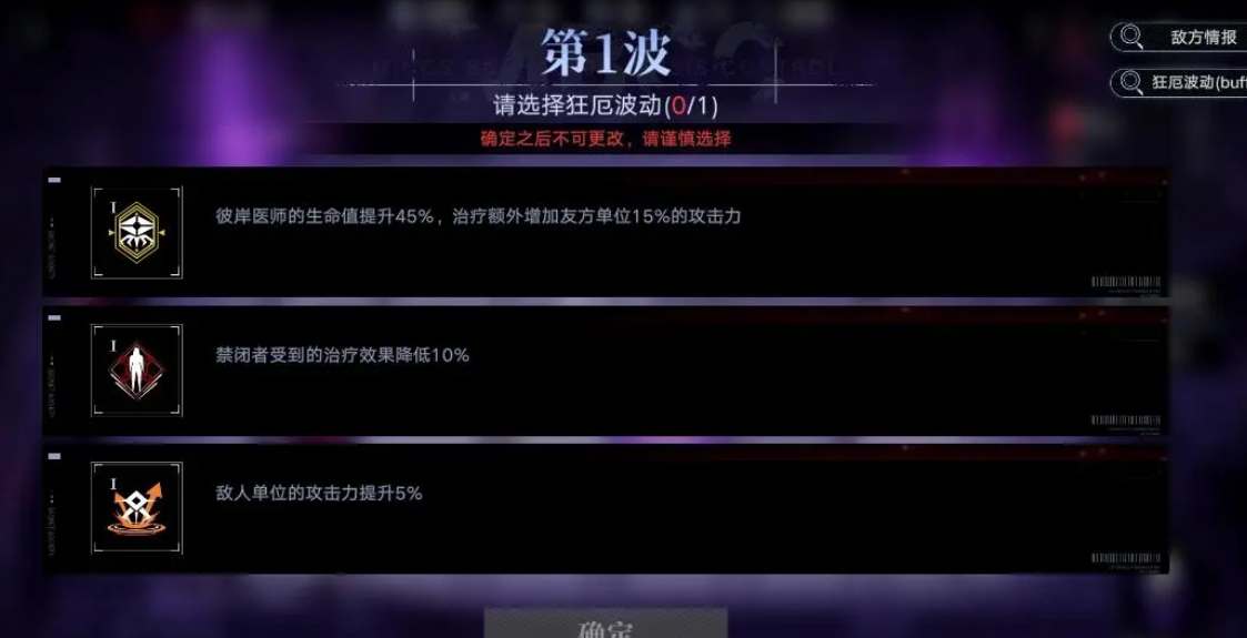 无期迷途狂厄特训攻略