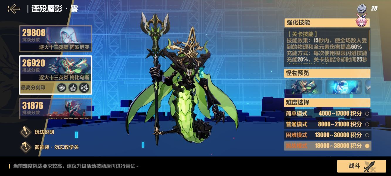 崩坏3湮殁屋影雾搭配攻略 湮殁屋影雾高分搭配推荐[多图]图片4