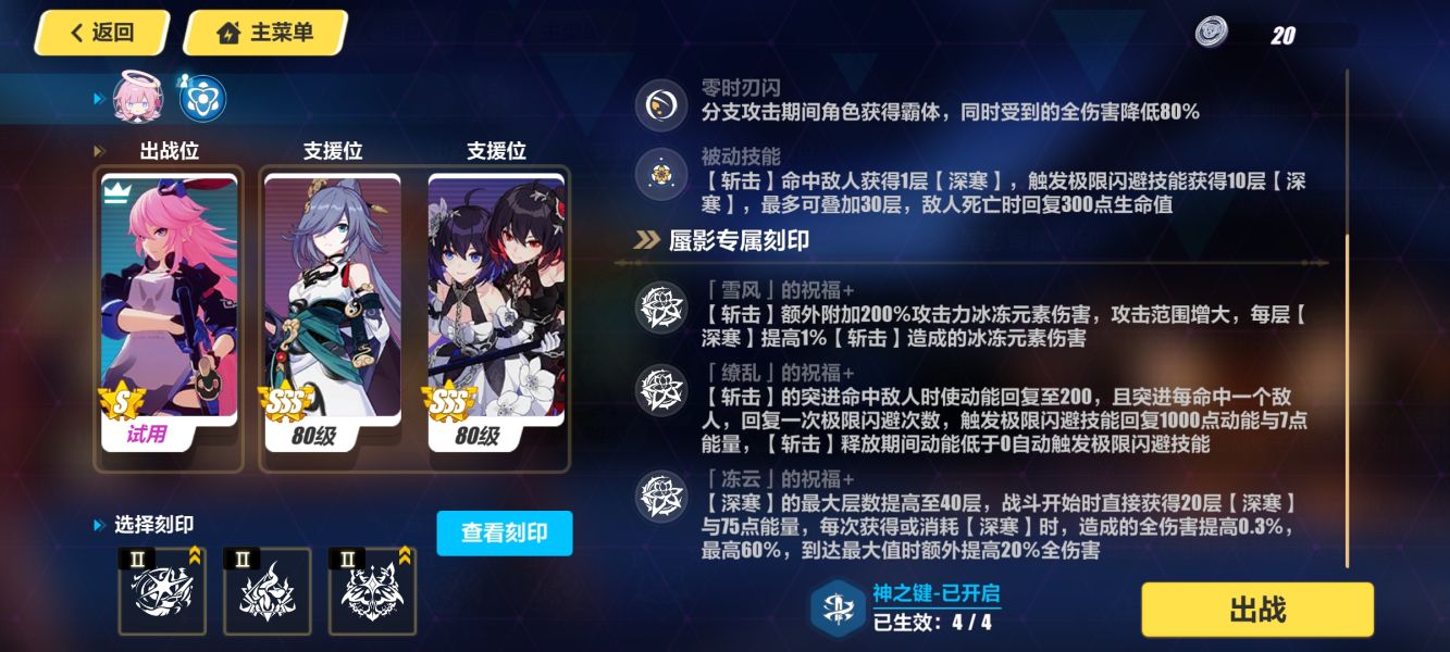 崩坏3湮殁屋影雾搭配攻略 湮殁屋影雾高分搭配推荐[多图]图片5