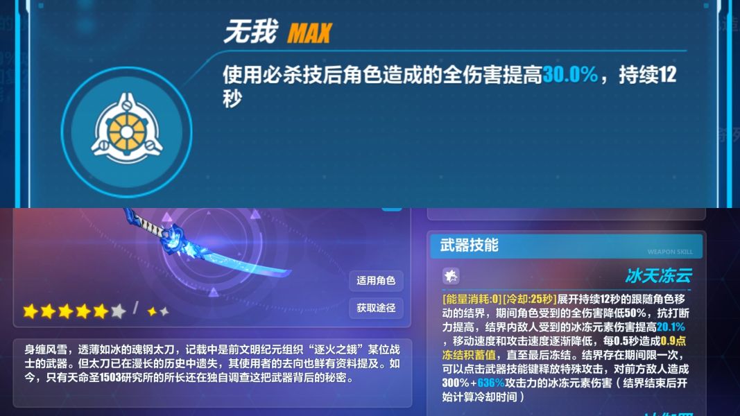 崩坏3湮殁屋影雾搭配攻略 湮殁屋影雾高分搭配推荐[多图]图片6