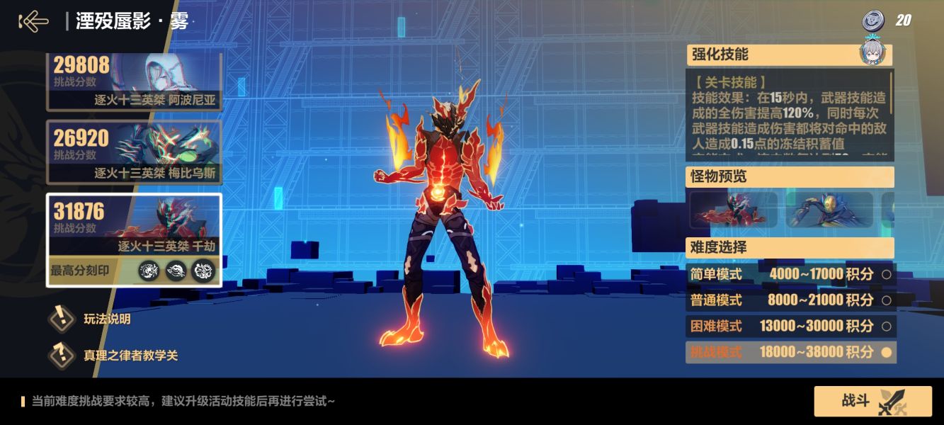 崩坏3湮殁屋影雾搭配攻略 湮殁屋影雾高分搭配推荐[多图]图片7