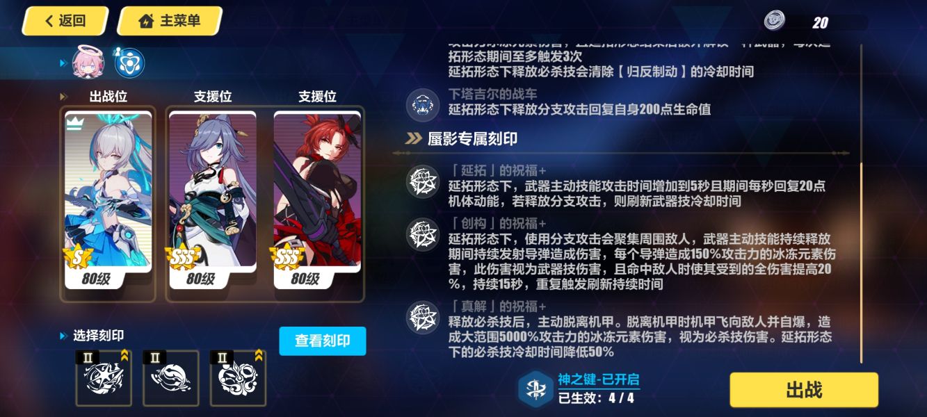 崩坏3湮殁屋影雾搭配攻略 湮殁屋影雾高分搭配推荐[多图]图片8