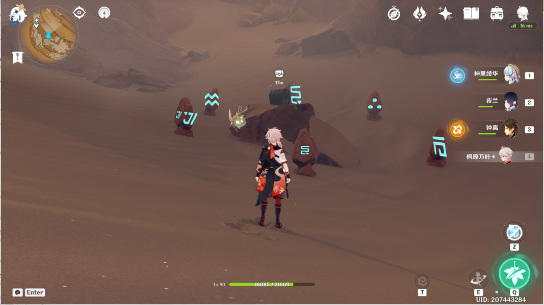 原神风化碑石怎么解 风化碑石解密攻略[多图]图片4