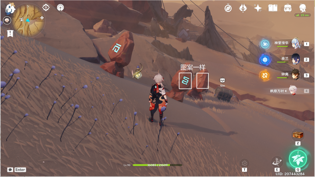 原神风化碑石怎么解 风化碑石解密攻略[多图]图片12