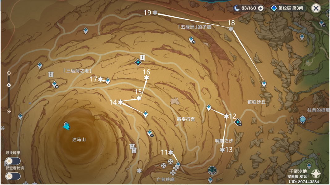 原神风化碑石怎么解 风化碑石解密攻略[多图]图片13