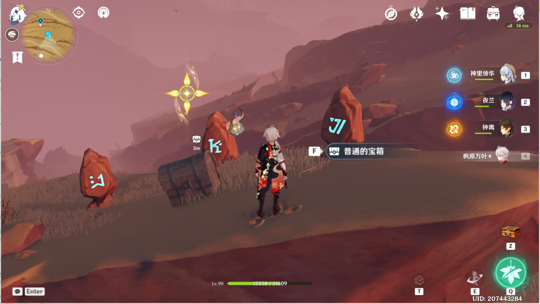 原神风化碑石怎么解 风化碑石解密攻略[多图]图片19