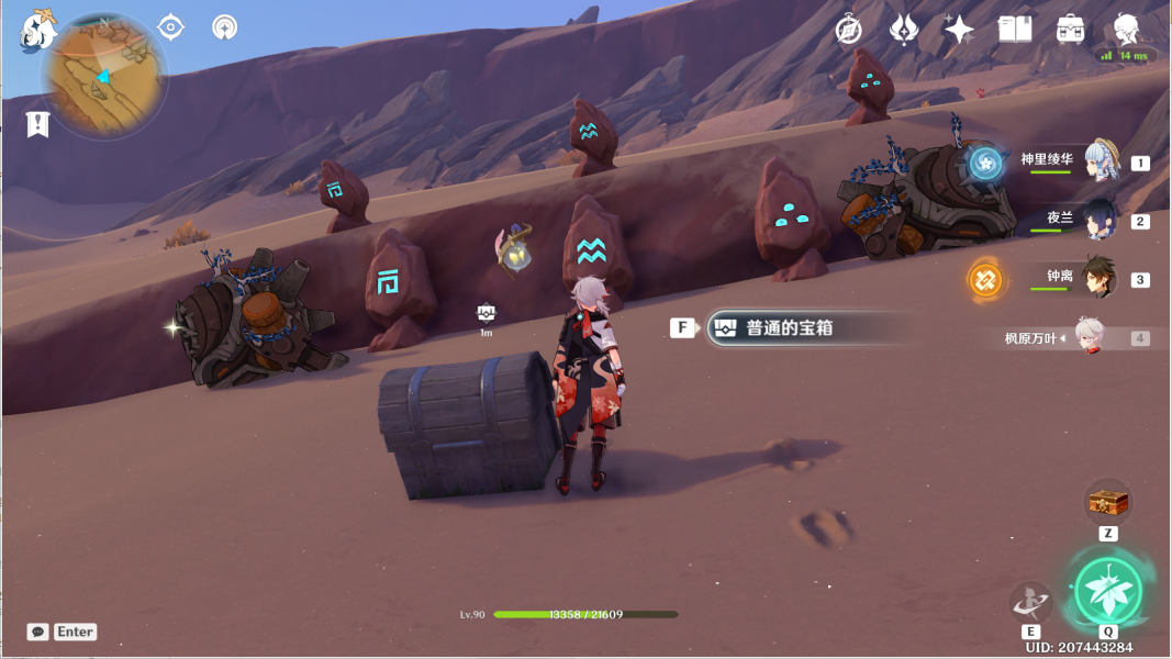 原神风化碑石怎么解 风化碑石解密攻略[多图]图片21