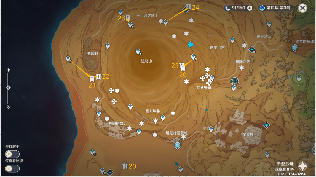 原神风化碑石怎么解 风化碑石解密攻略[多图]图片23