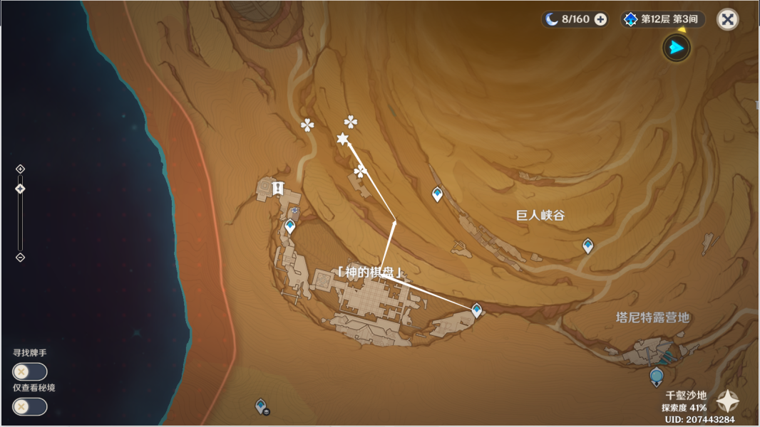 原神风化碑石怎么解 风化碑石解密攻略[多图]图片41
