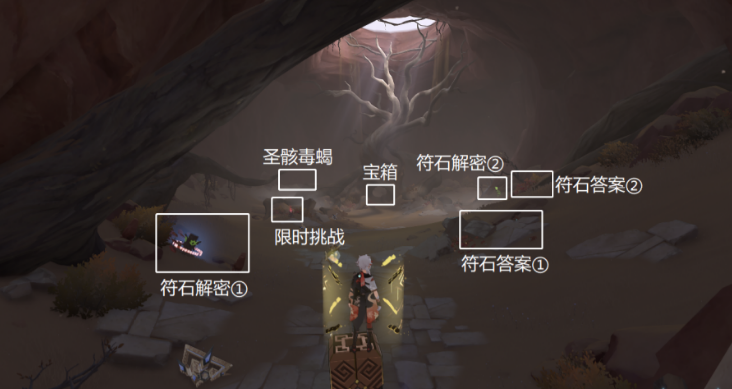 原神风化碑石怎么解 风化碑石解密攻略[多图]图片42