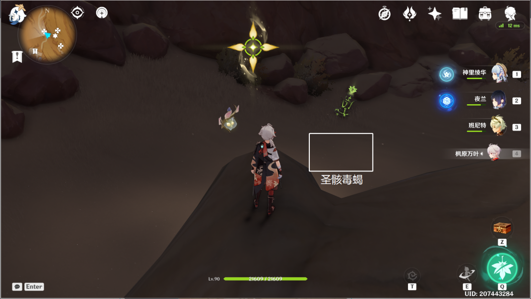 原神风化碑石怎么解 风化碑石解密攻略[多图]图片45