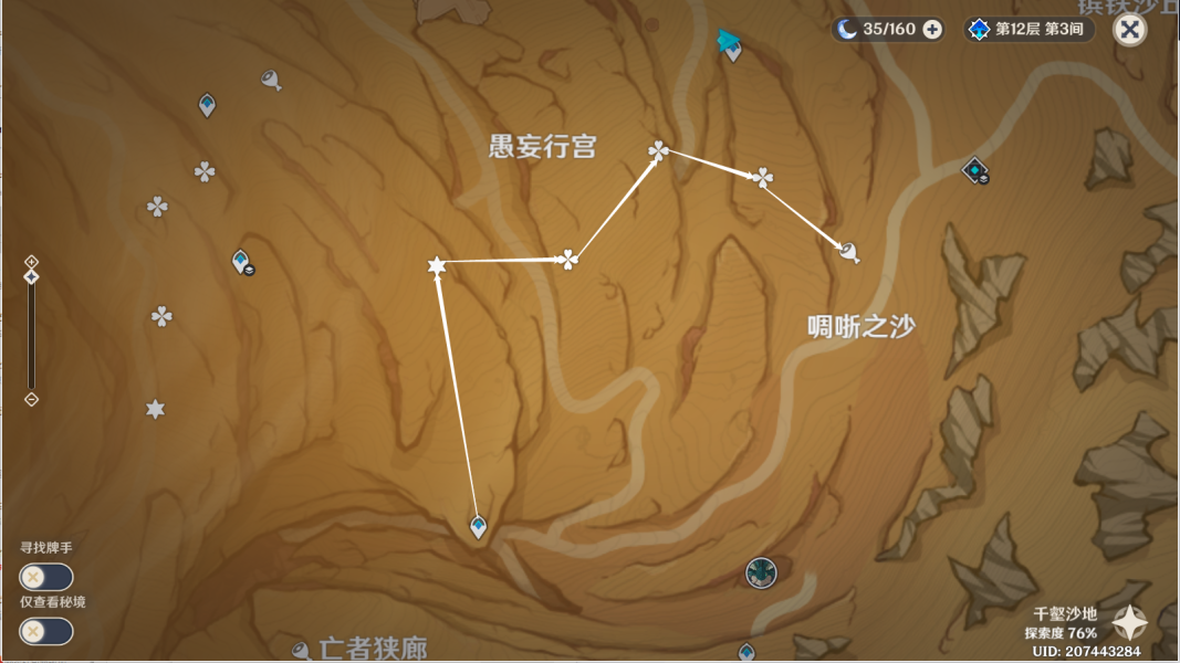 原神风之厄灵路线一览 风之厄灵位置分布图[多图]图片19